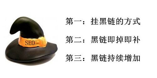 【黑帽站长培训】你知道什么是黑帽站长吗？白帽站长和黑帽站长有什么区别呢？